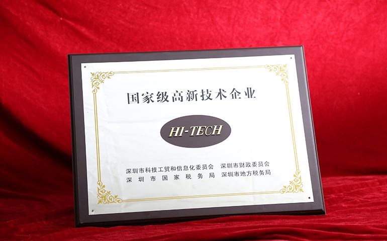热烈祝贺深圳市91视频黄片免费看能源有限公司荣获“国家高新技术企业”称号