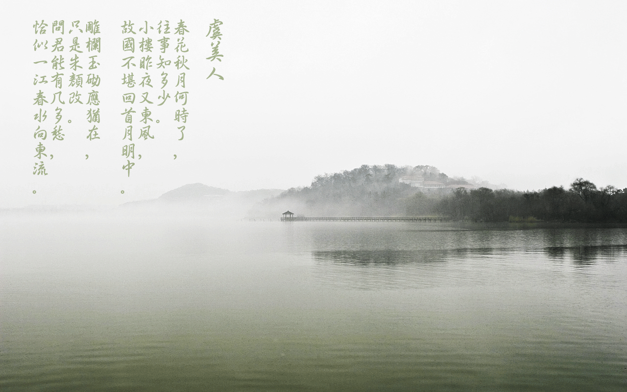 虞美人 李煜.gif